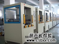 超聲波電子熱板機(jī)焊接樣