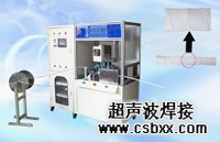 平板過濾膜焊接機(jī)