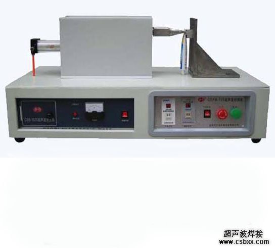 超聲波軟管封口機(jī)