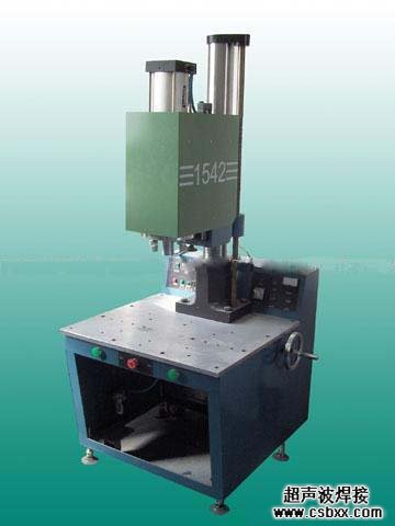 超聲波塑料焊接機(jī)