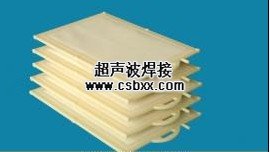 平板過濾膜焊接機(jī)