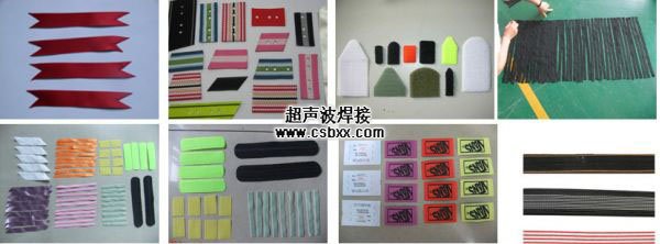 尼龍織帶焊接機(jī)