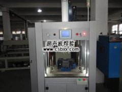 汽車塑料熱熔鉚點(diǎn)焊接機(jī)