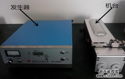 超聲波線束焊接機(jī)
