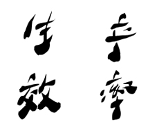 �����Ч��߳������әC���a(ch��n)Ч�ʣ�