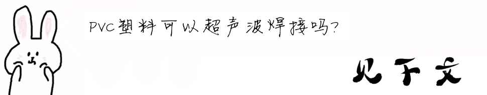 PVC���Ͽ��Գ������ӆ�?