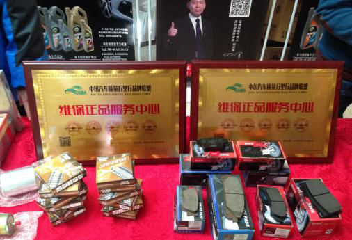 中國汽車服務(wù)行業(yè)發(fā)展高峰論壇