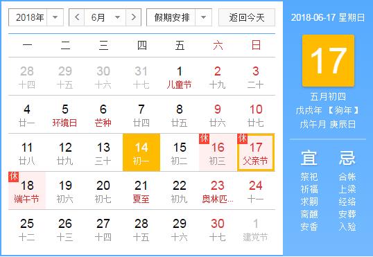 2018無錫睿特端午節(jié)放假通知