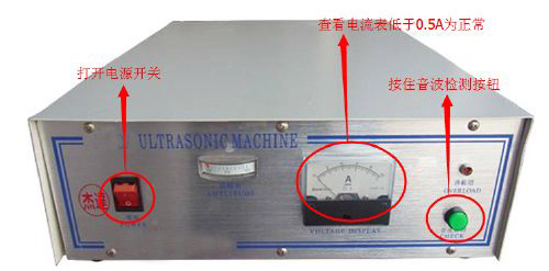 超聲波塑料焊接機(jī)諧振