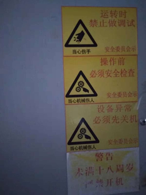 塑膠熱熔焊機操作安全防護措施