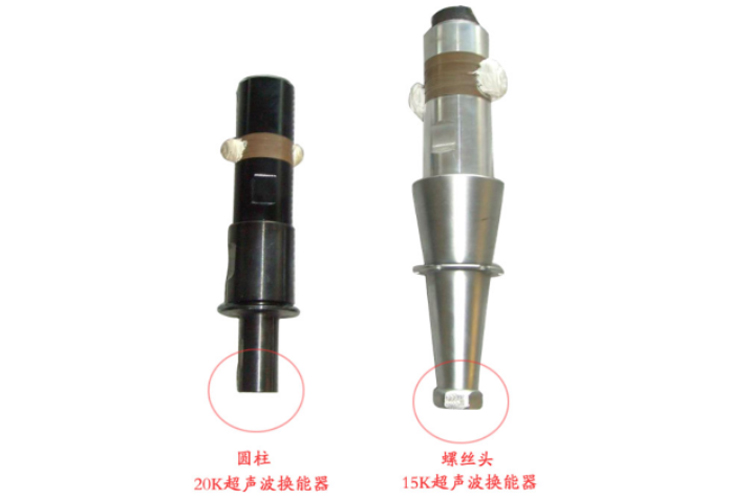 15kHz跟20kHz超聲波塑焊機(jī)的區(qū)別
