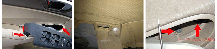 8代思域汽車扶手安裝步驟