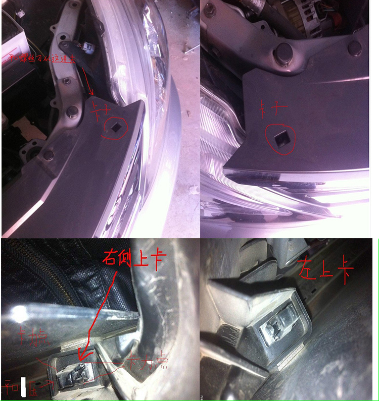 更換汽車中網(wǎng)裝飾框的步驟