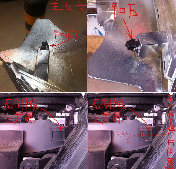 更換汽車中網(wǎng)裝飾框的步驟