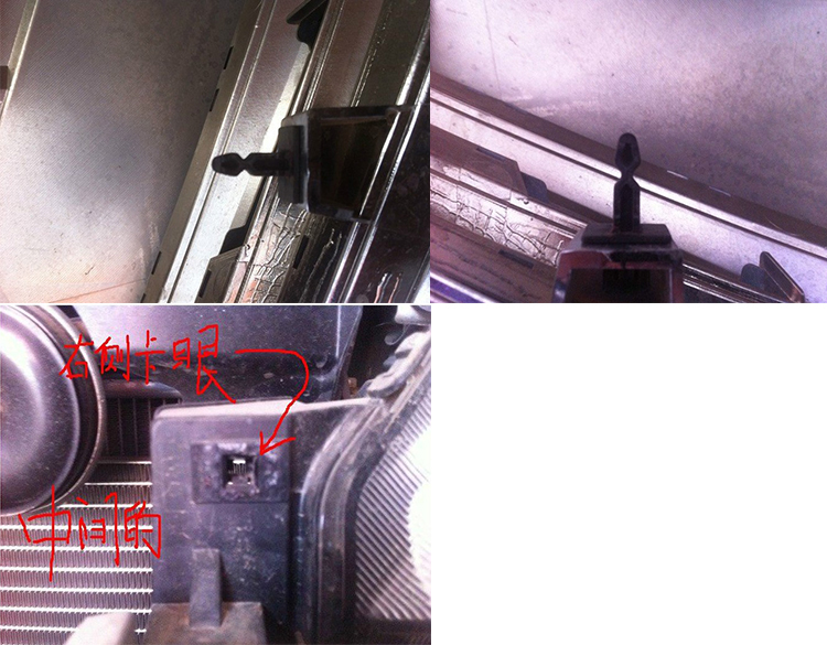 更換汽車中網(wǎng)裝飾框的步驟