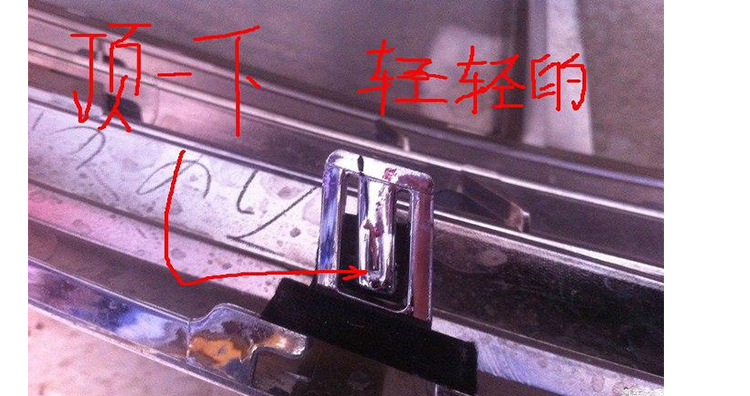 更換汽車中網(wǎng)裝飾框的步驟